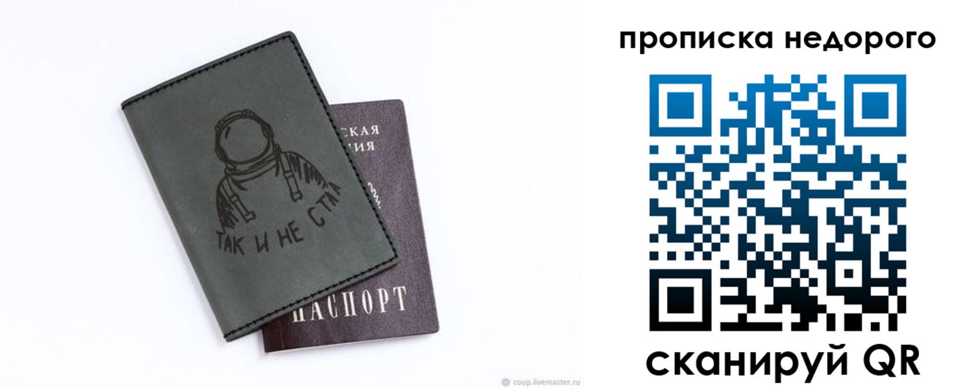 прописка штамп в Губахе