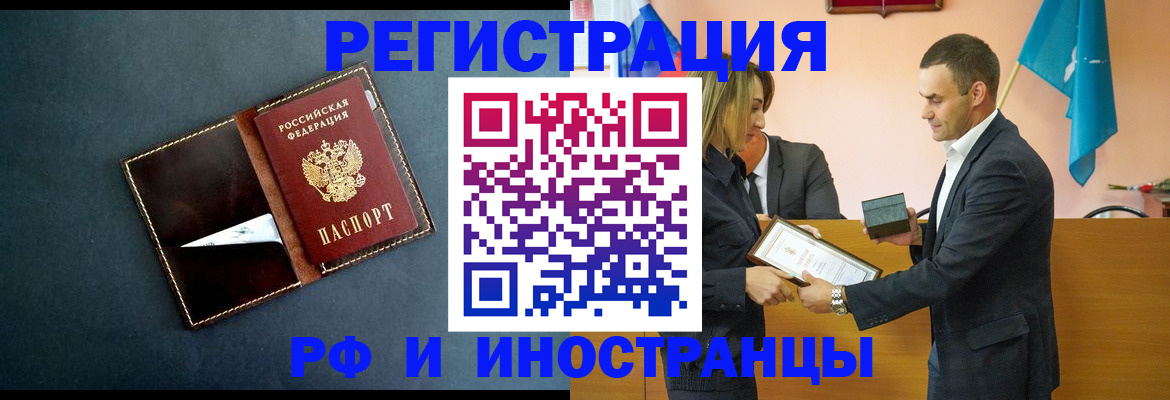 временная регистрация в квартире в Губахе