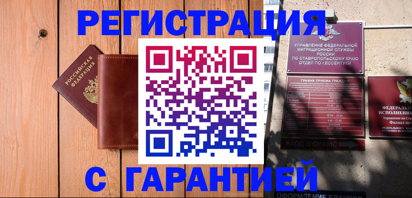 прописка от собственника в Губахе