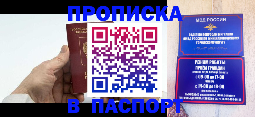 временная регистрация законно в Губахе