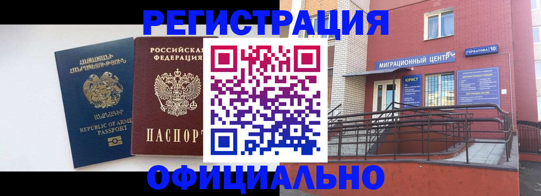 прописка паспорт в Губахе