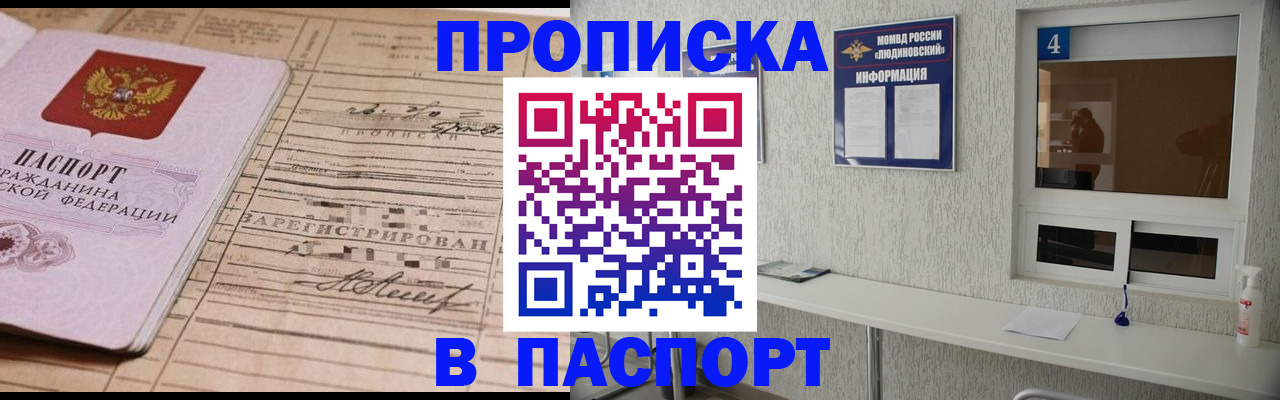 временная регистрация в Губахе