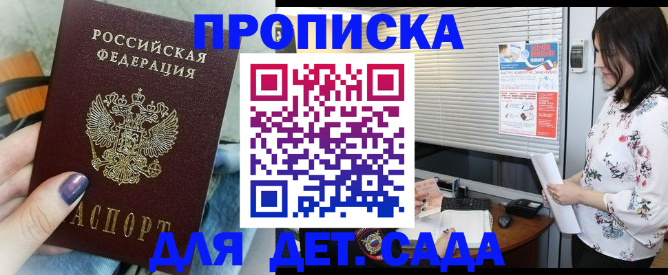 временная регистрация купить в Губахе